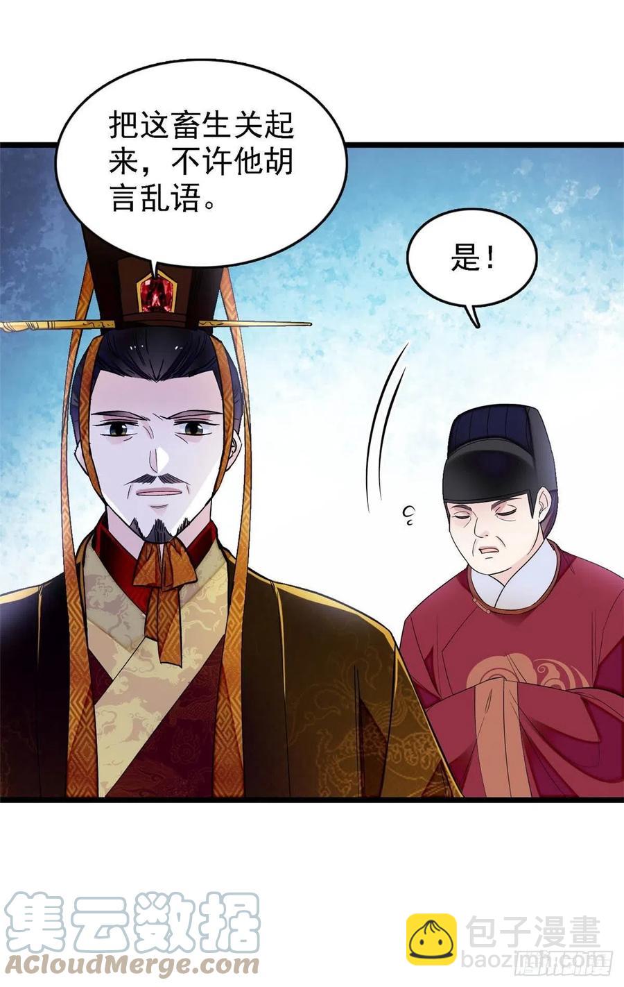 第178话 后宫通奸24