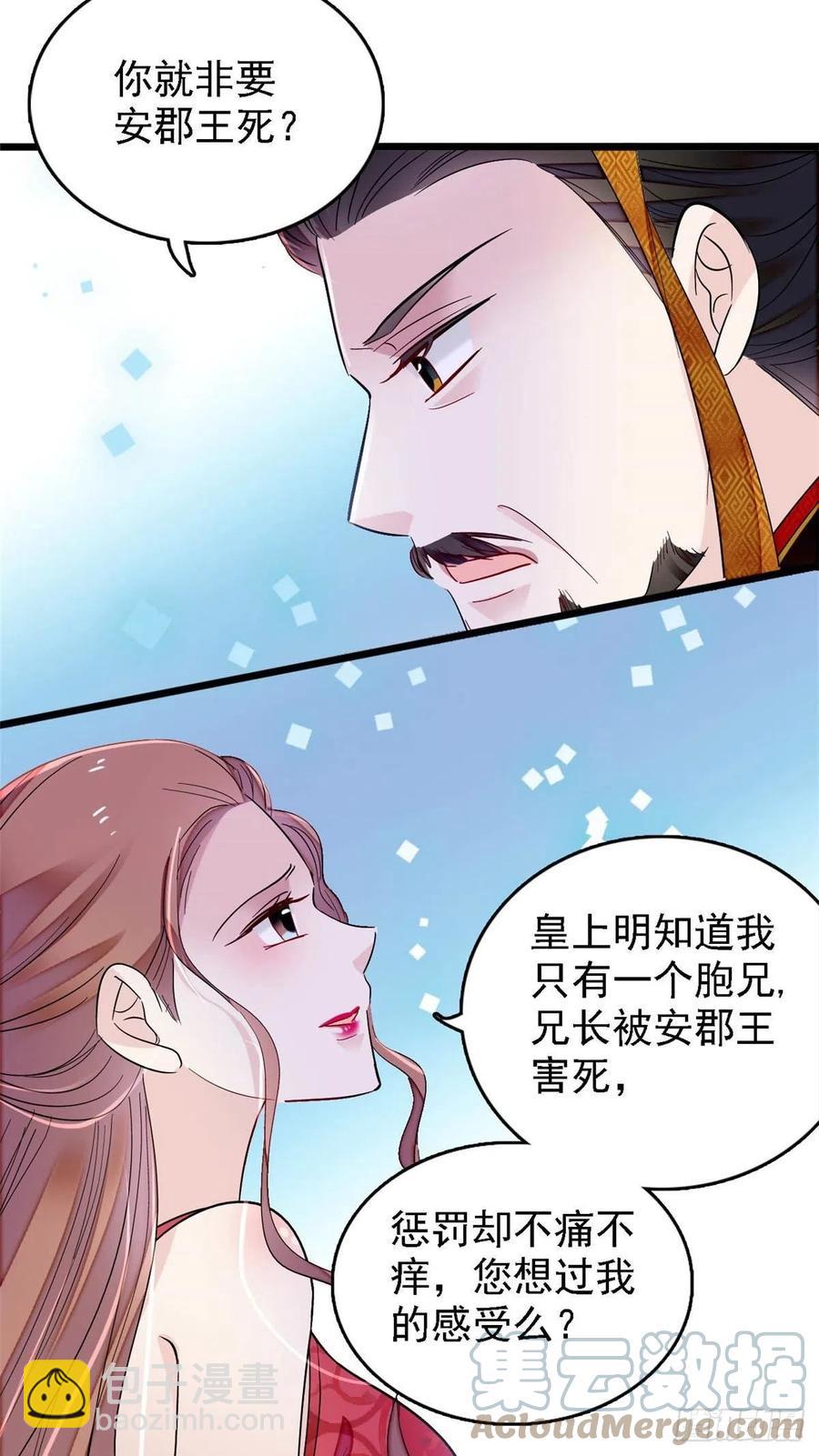 第178话 后宫通奸32
