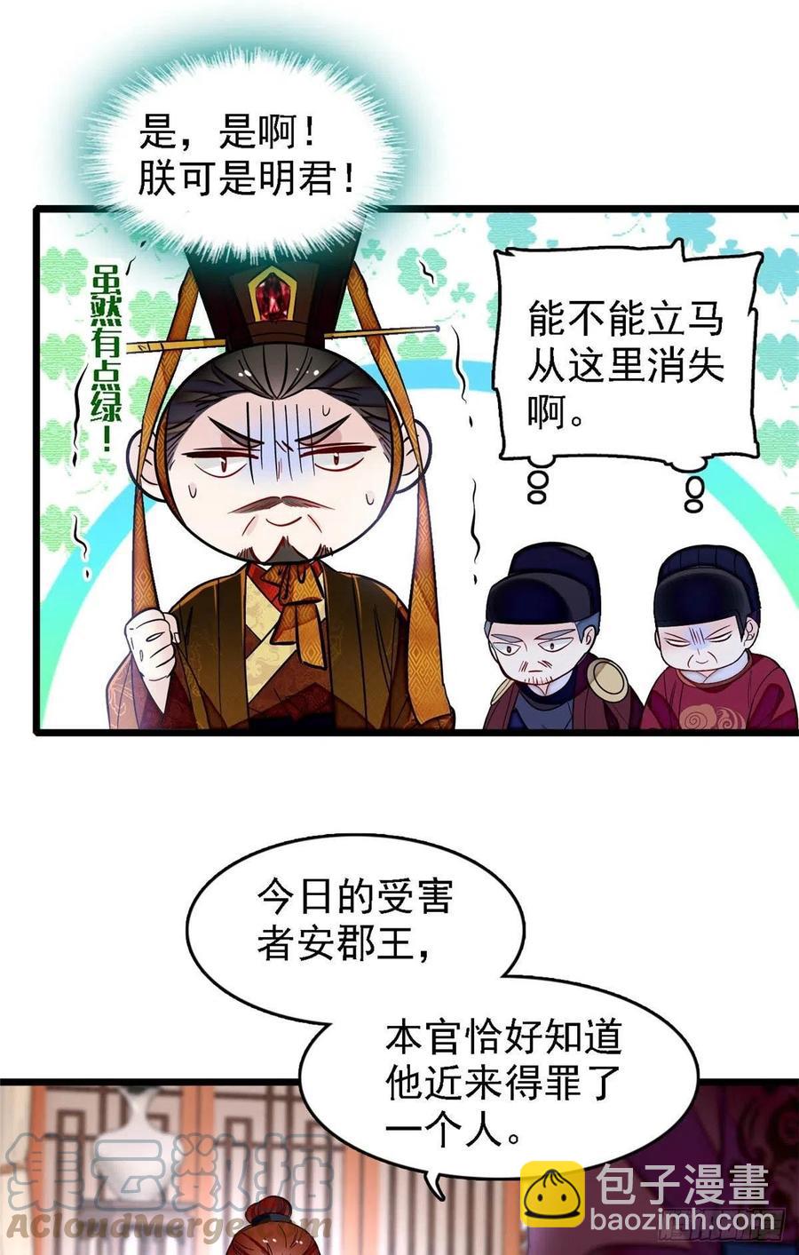 第178话 后宫通奸4