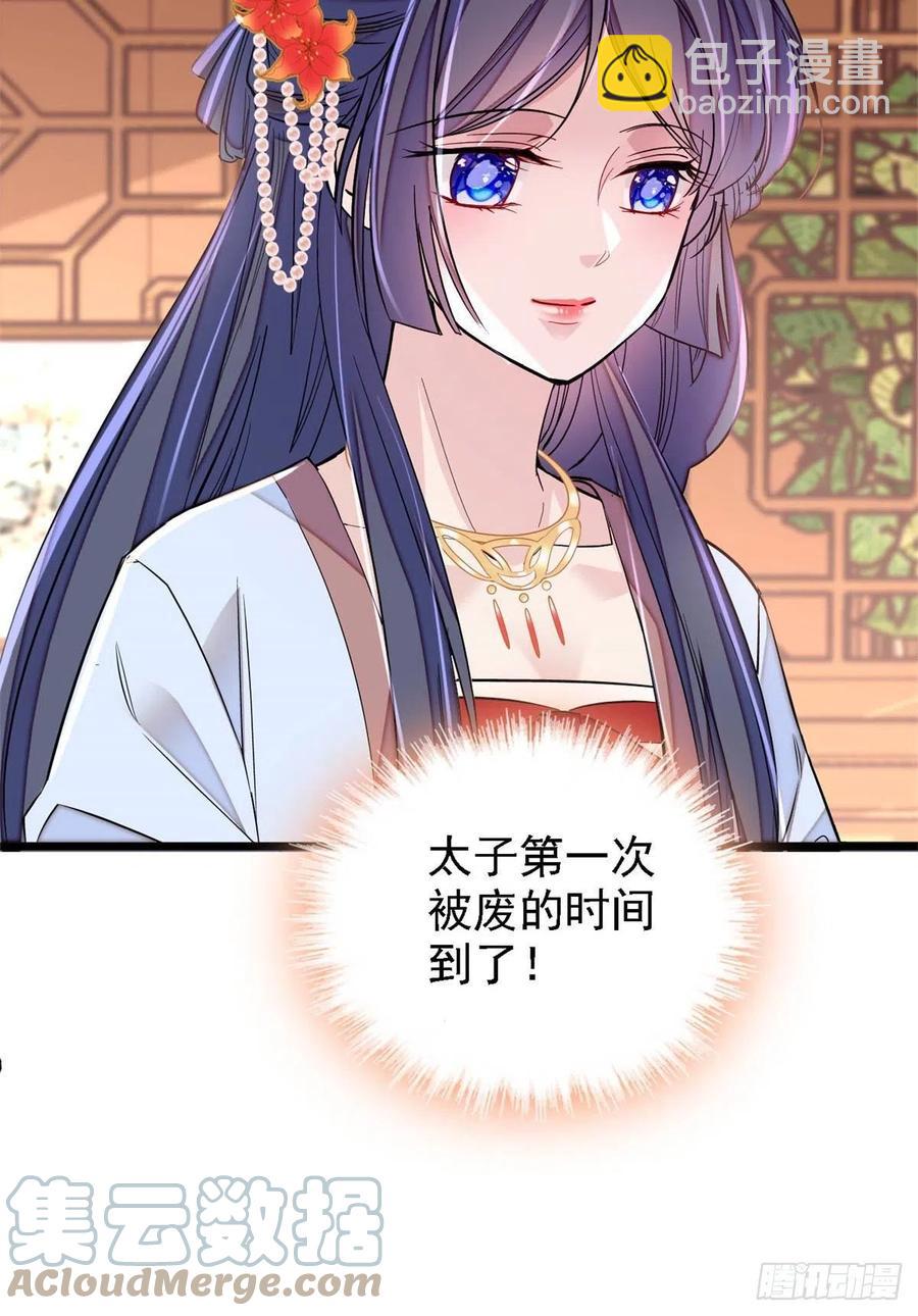 第178话 后宫通奸42