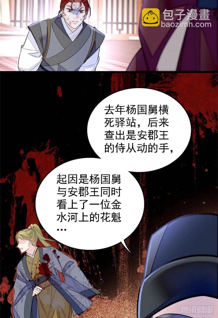 第178话 后宫通奸5