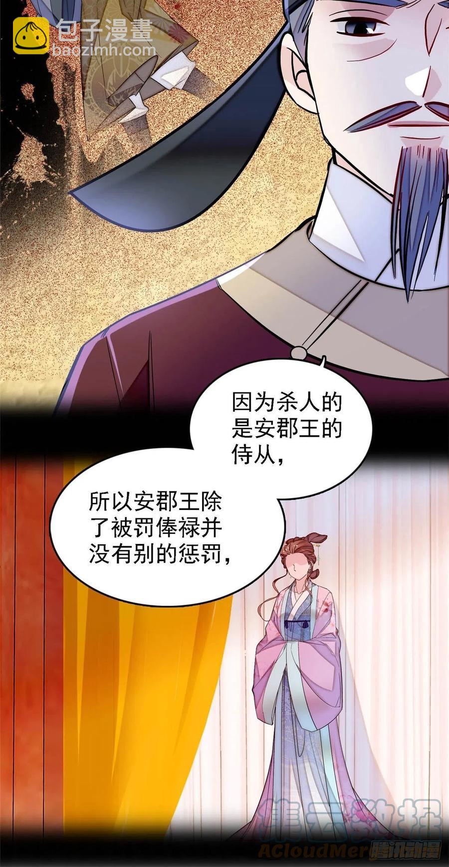 第178话 后宫通奸6