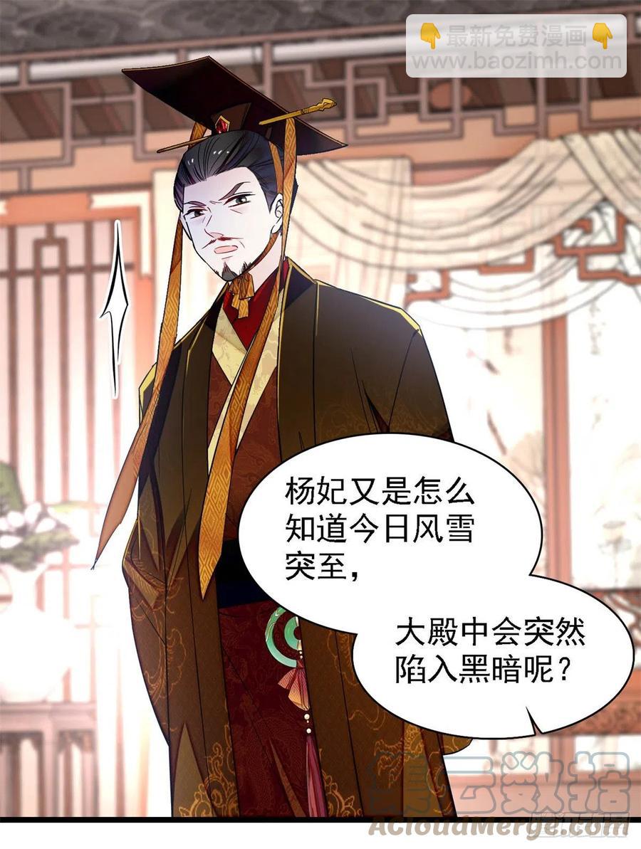 第179话 雪停了阿瑾该回来了12