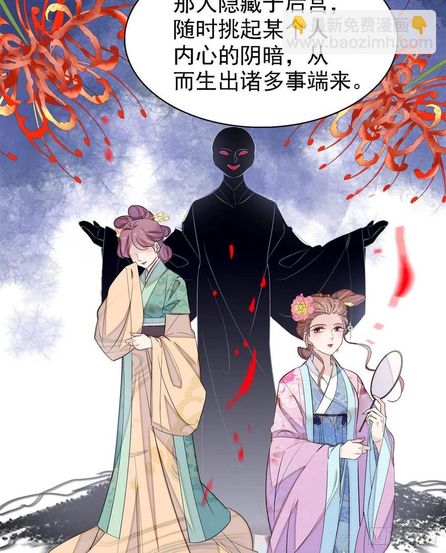 第179话 雪停了阿瑾该回来了31