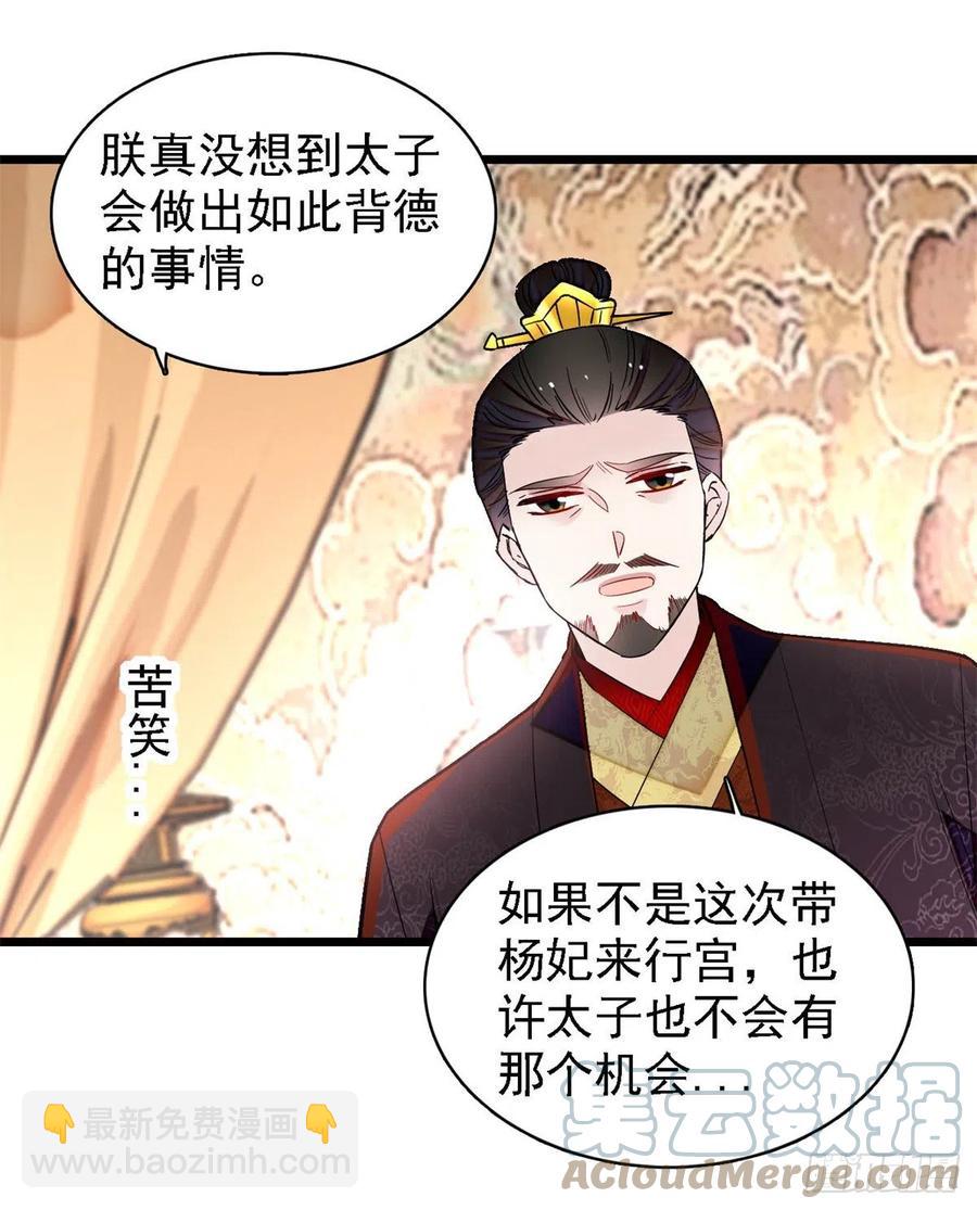 第179话 雪停了阿瑾该回来了42