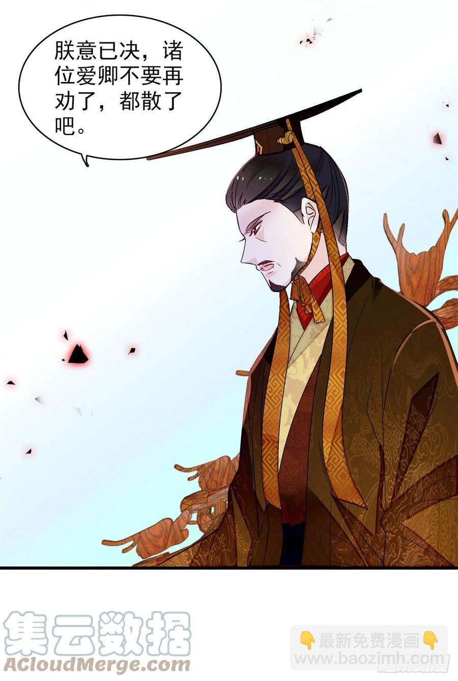 第180话 太子被废30