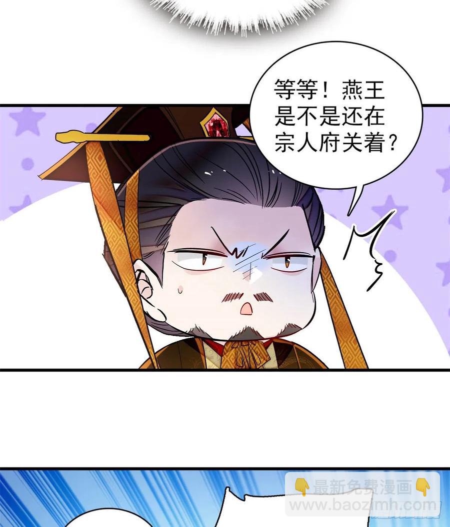 第180话 太子被废34