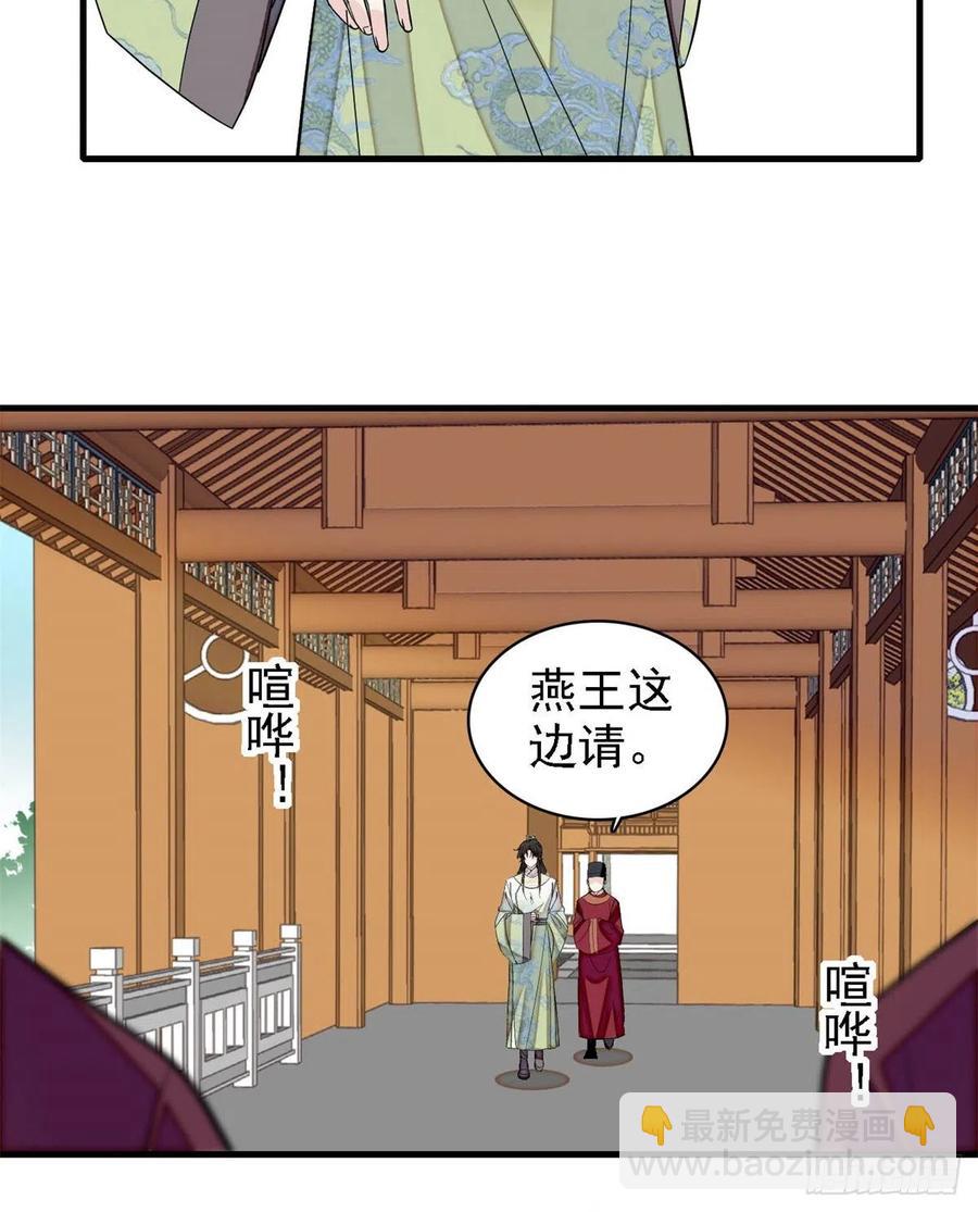 第180话 太子被废44