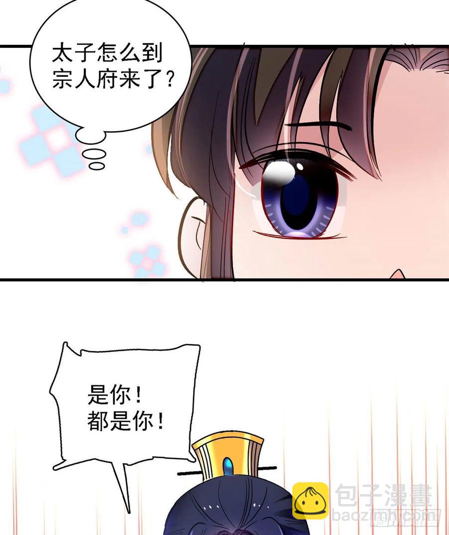 第180话 太子被废46