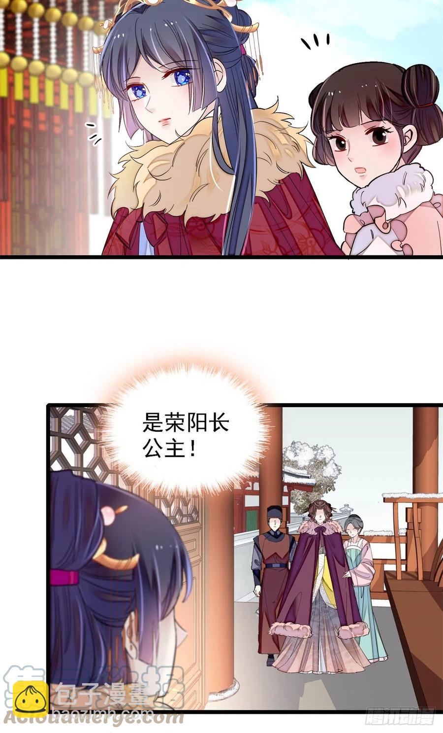 第186话 怒怼长公主！18