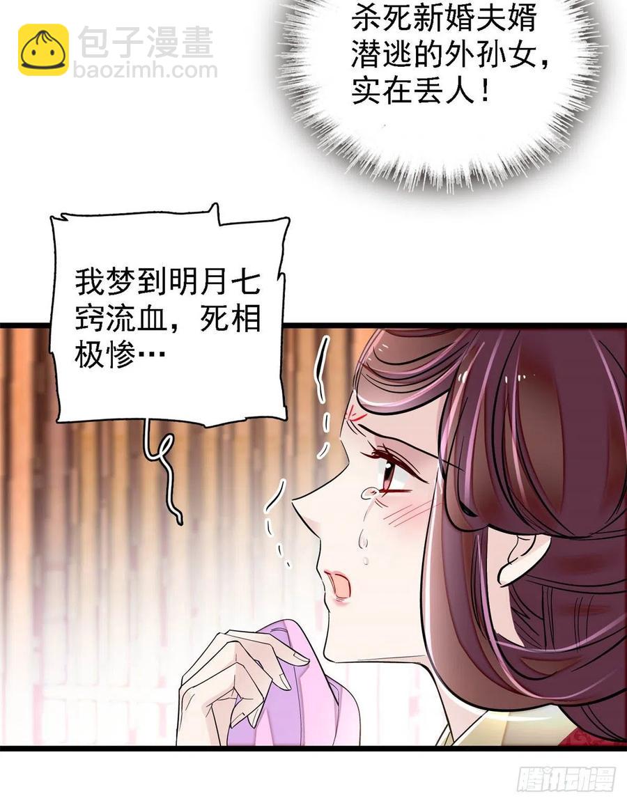 第188话燕王妃的名声该臭了？10