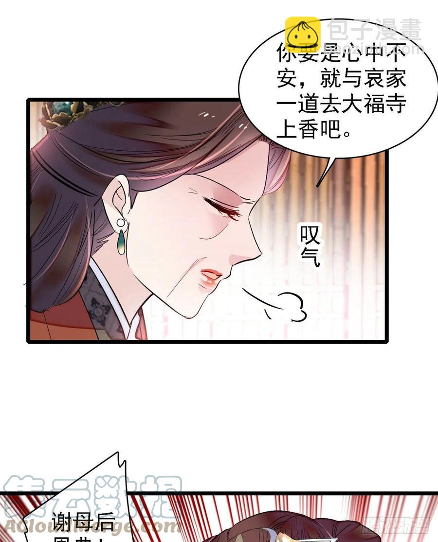 第188话燕王妃的名声该臭了？12