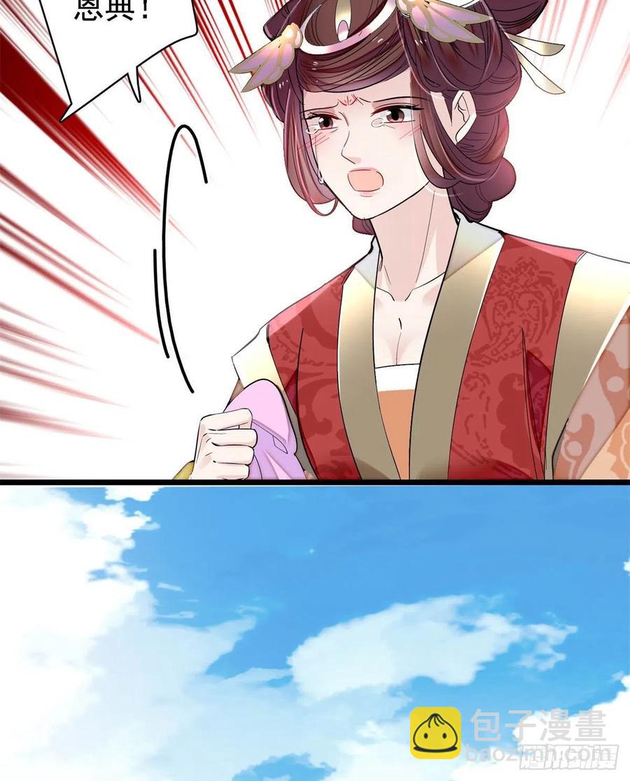 第188话燕王妃的名声该臭了？13