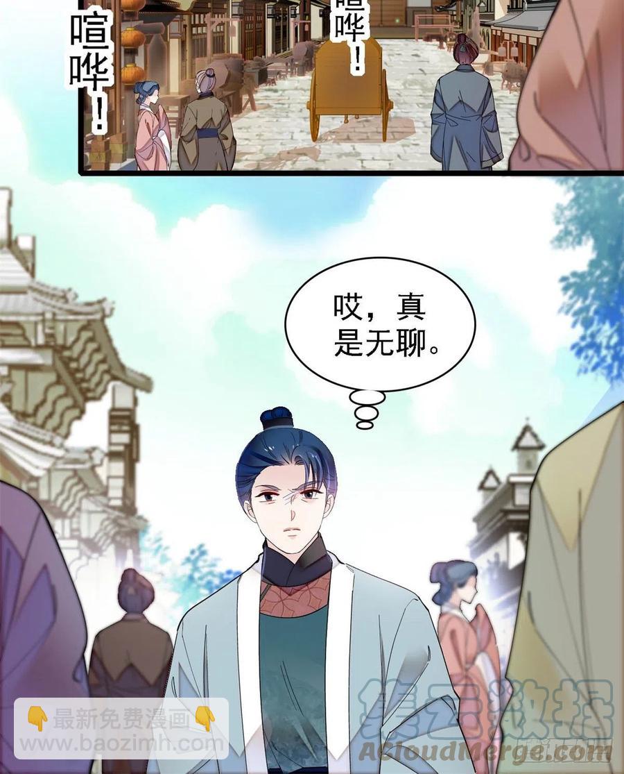 第188话燕王妃的名声该臭了？15