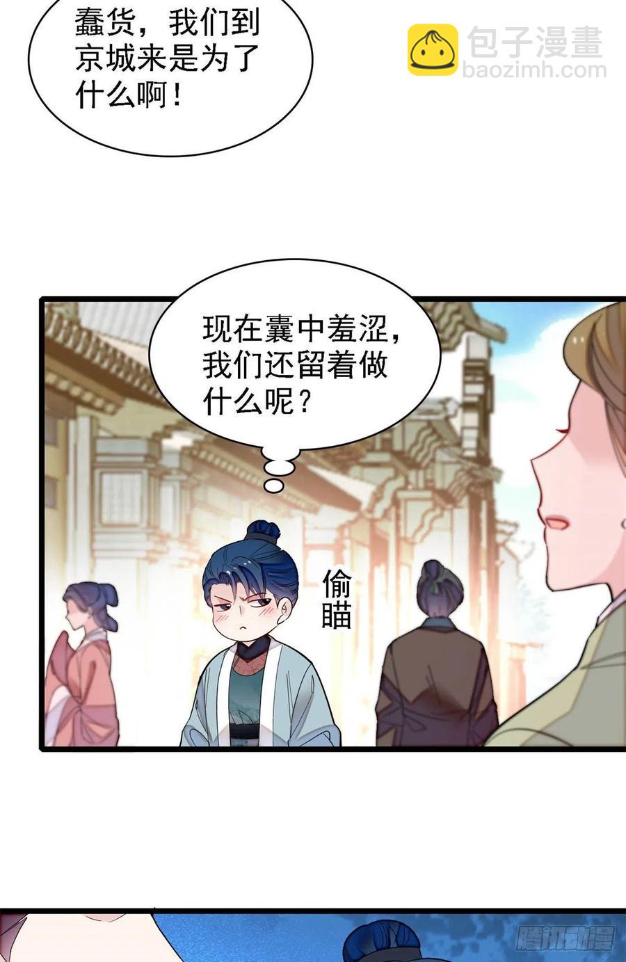 第188话燕王妃的名声该臭了？17