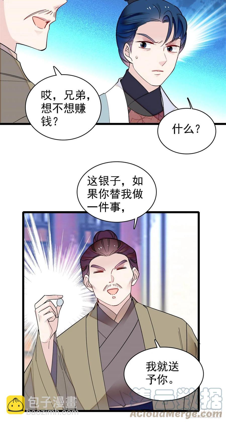 第188话燕王妃的名声该臭了？18
