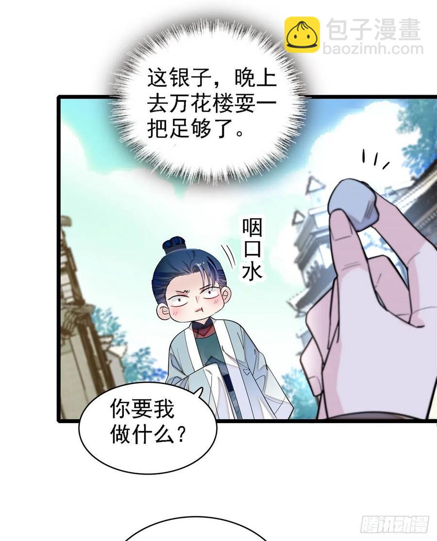 第188话燕王妃的名声该臭了？19