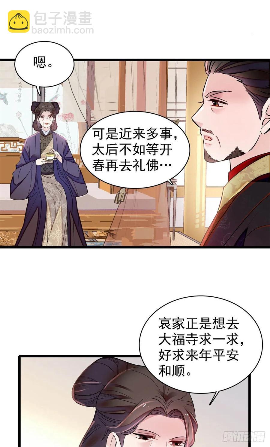 第188话燕王妃的名声该臭了？2