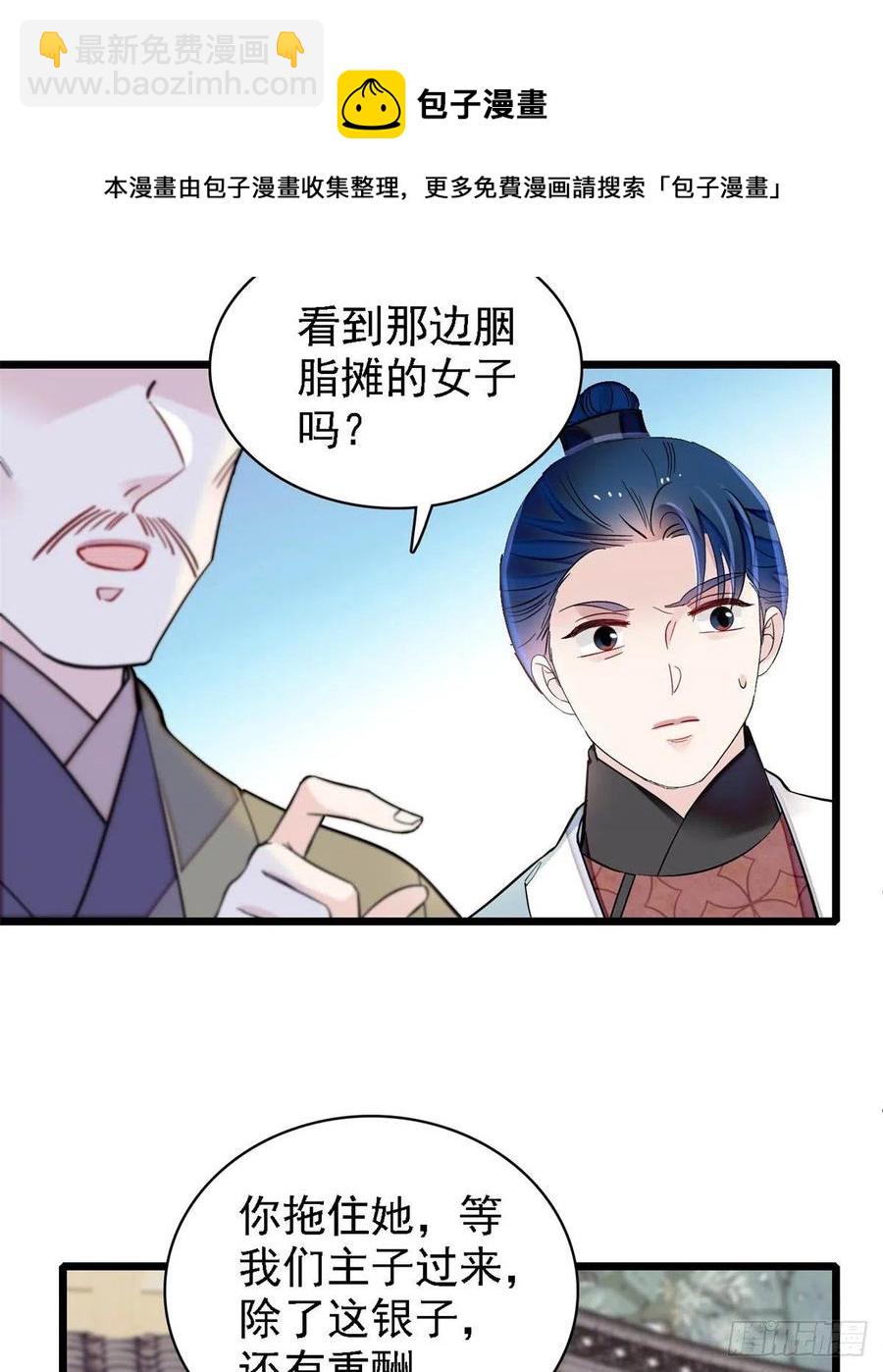 第188话燕王妃的名声该臭了？20