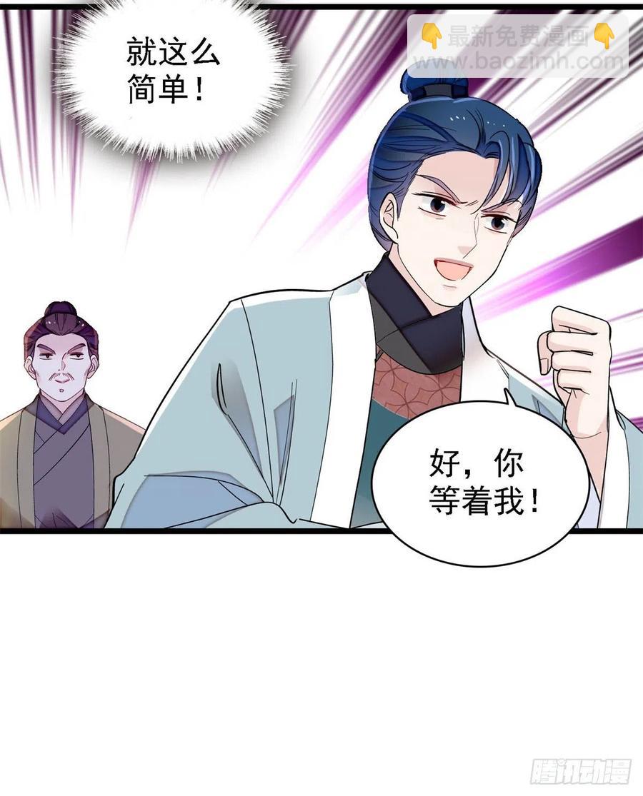 第188话燕王妃的名声该臭了？22
