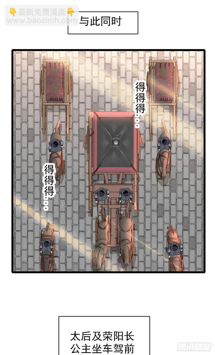 第188话燕王妃的名声该臭了？23