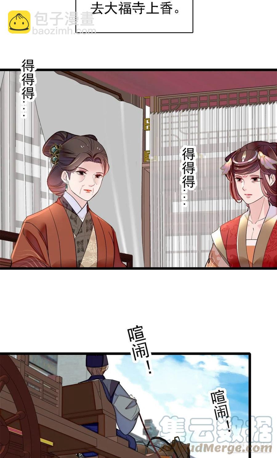 第188话燕王妃的名声该臭了？24