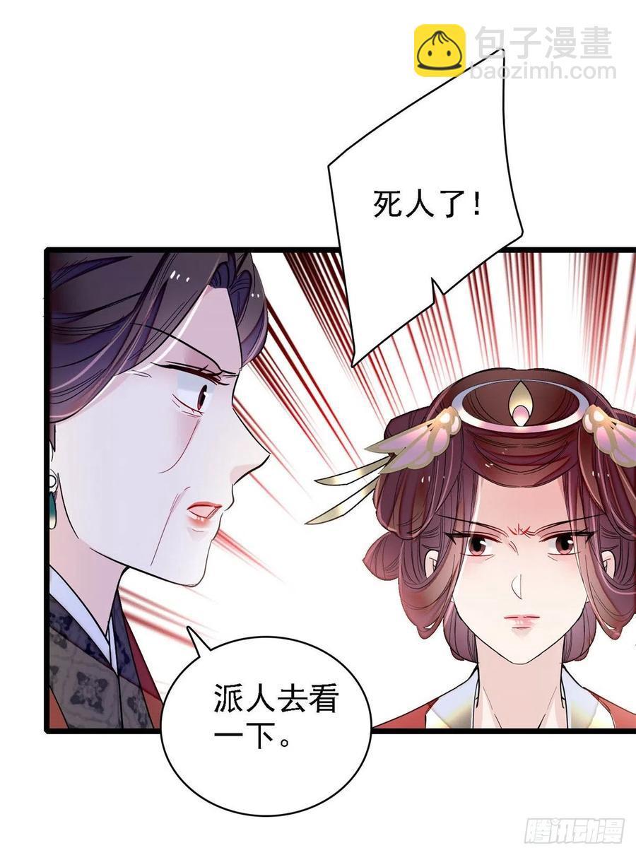 第188话燕王妃的名声该臭了？28