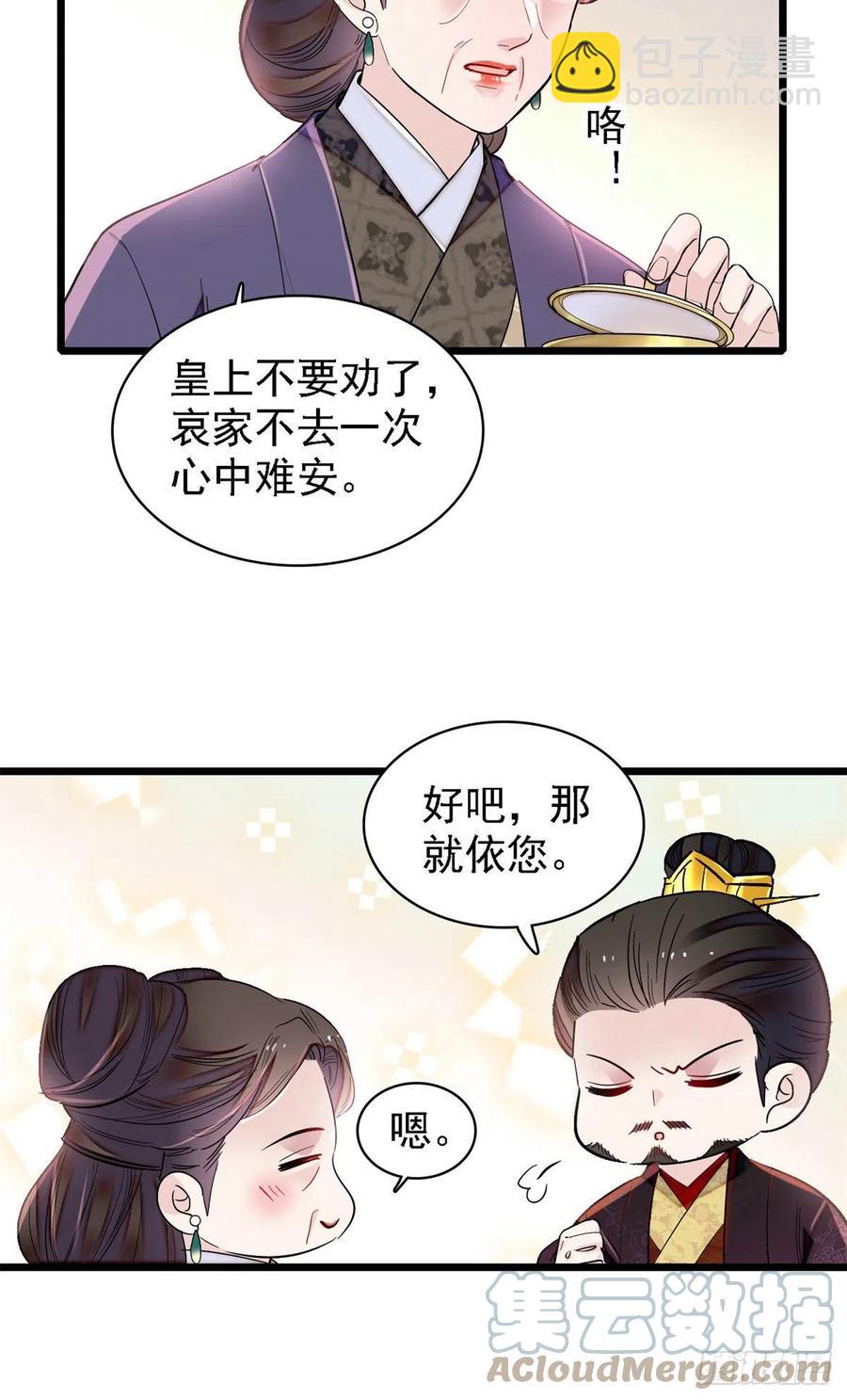第188话燕王妃的名声该臭了？3