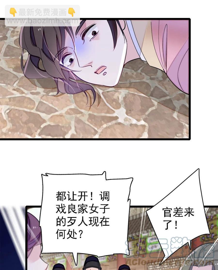 第188话燕王妃的名声该臭了？30