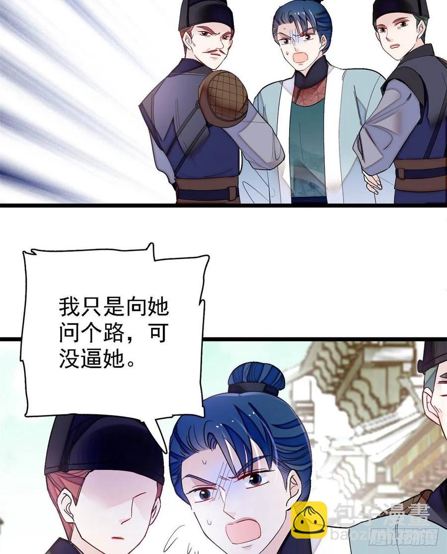 第188话燕王妃的名声该臭了？32