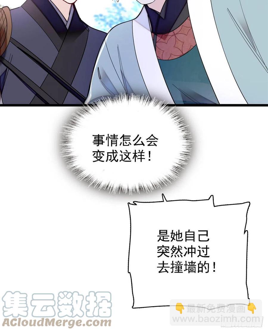 第188话燕王妃的名声该臭了？33