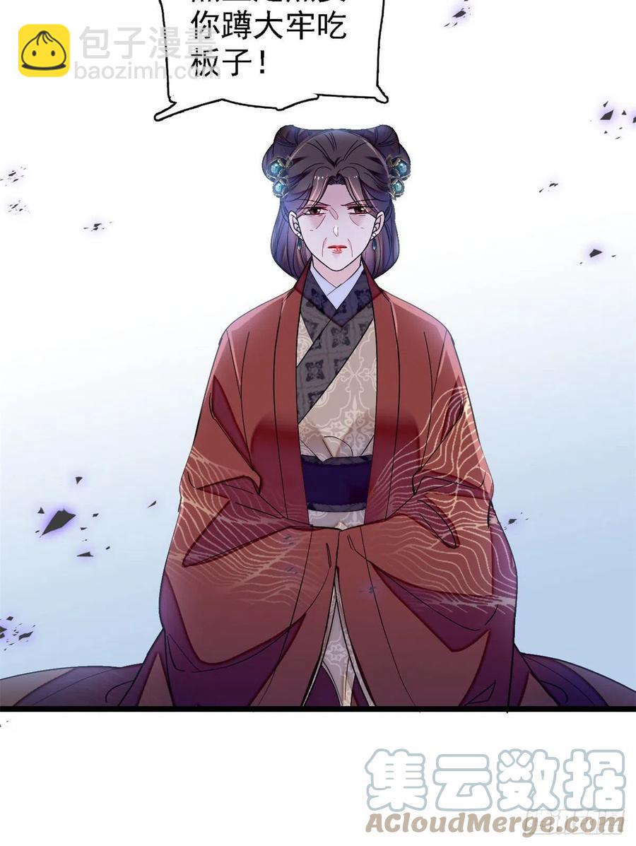 第188话燕王妃的名声该臭了？36