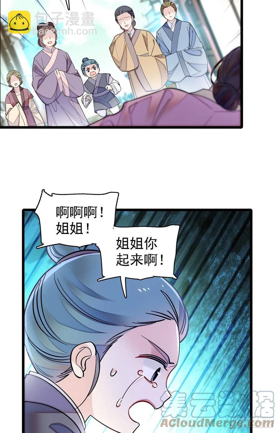 第188话燕王妃的名声该臭了？39