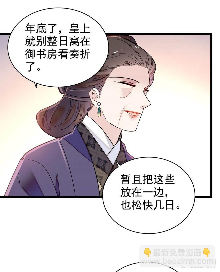 第188话燕王妃的名声该臭了？4