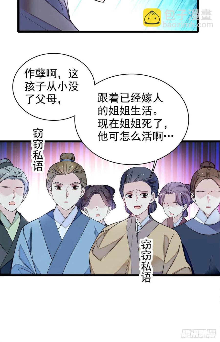 第188话燕王妃的名声该臭了？40