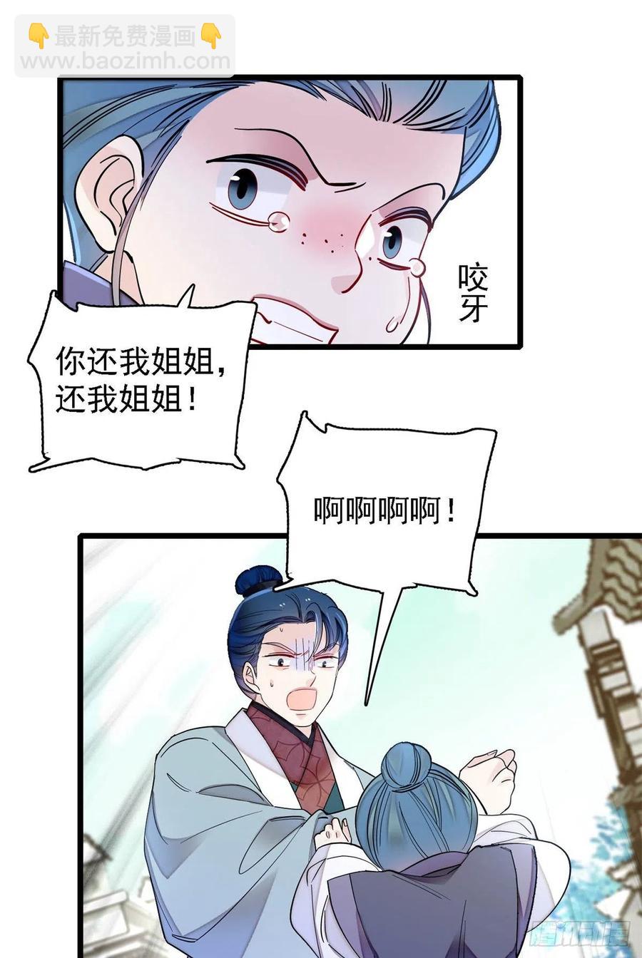 第188话燕王妃的名声该臭了？41