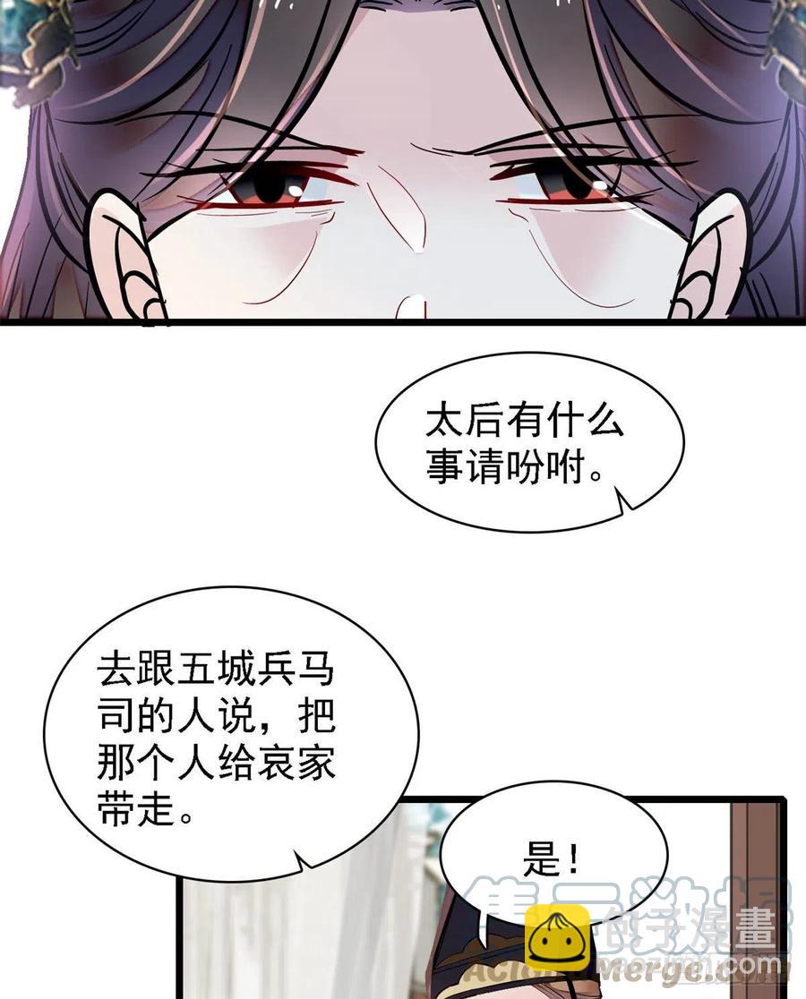第188话燕王妃的名声该臭了？45