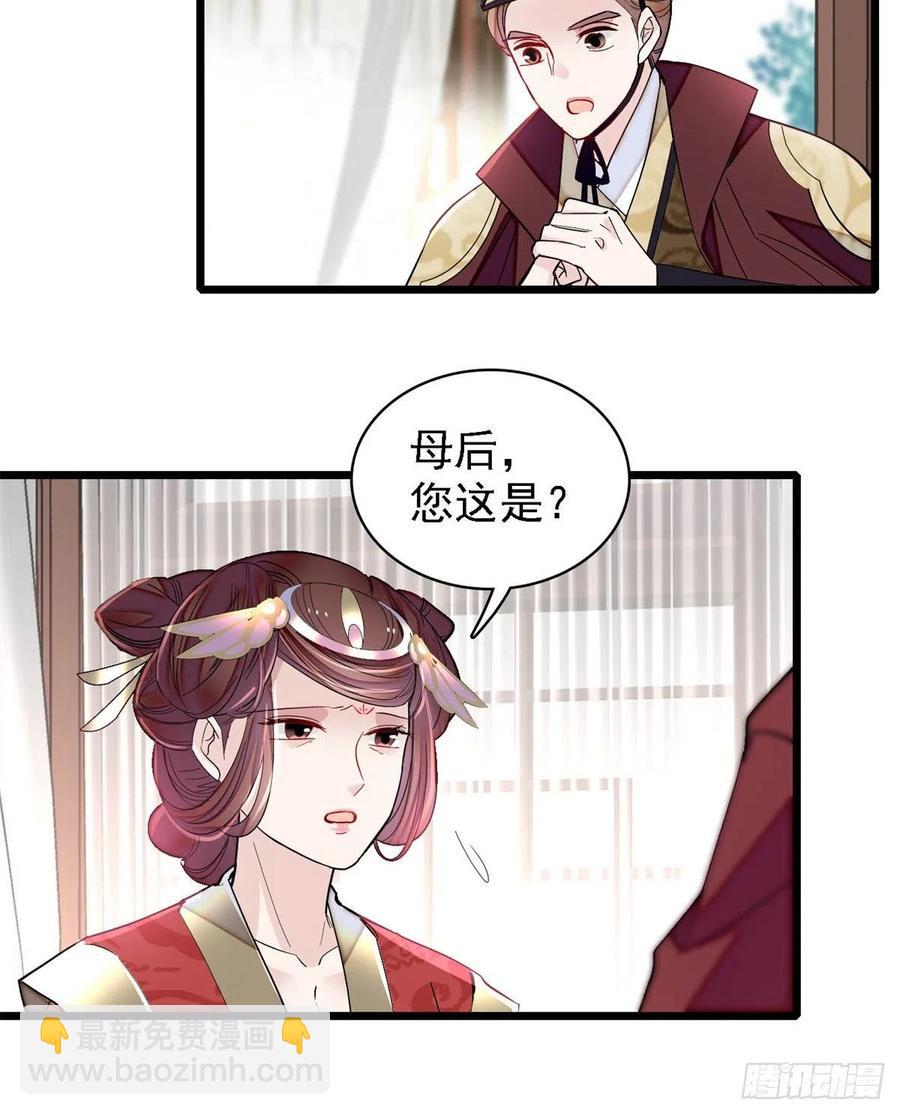 第188话燕王妃的名声该臭了？46