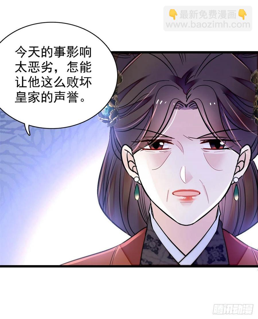 第188话燕王妃的名声该臭了？47