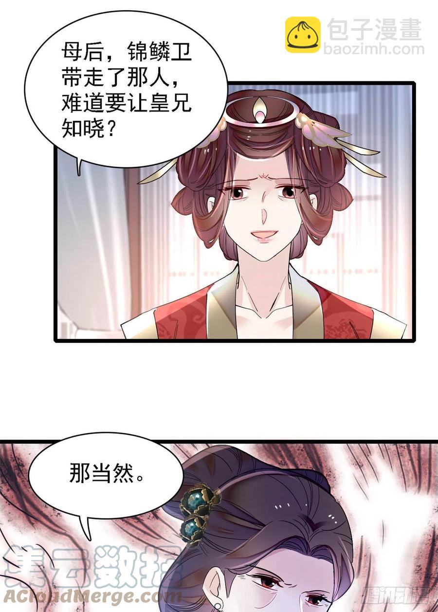 第188话燕王妃的名声该臭了？48