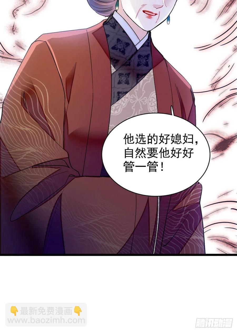 第188话燕王妃的名声该臭了？49