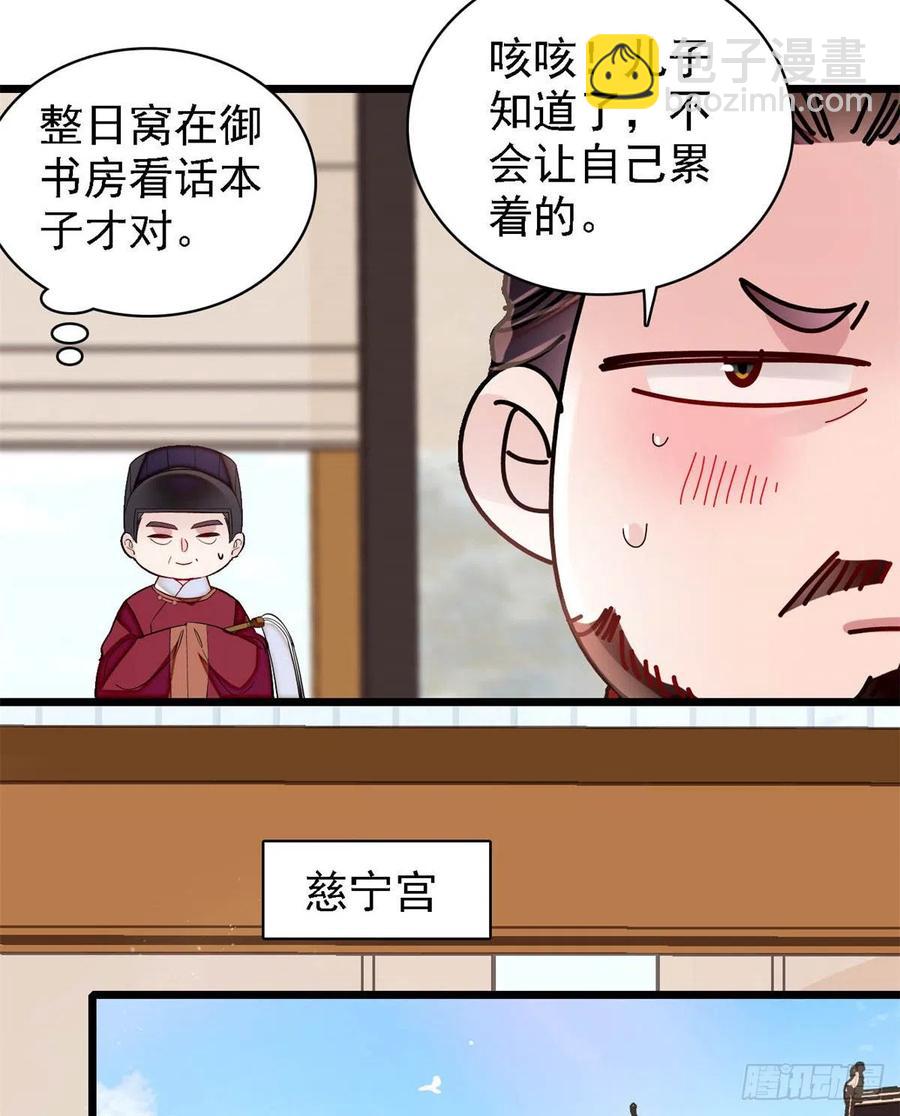 第188话燕王妃的名声该臭了？5