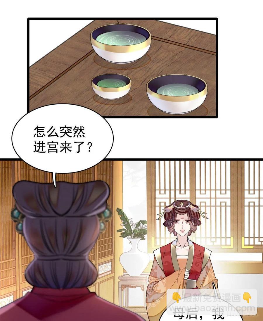 第188话燕王妃的名声该臭了？8