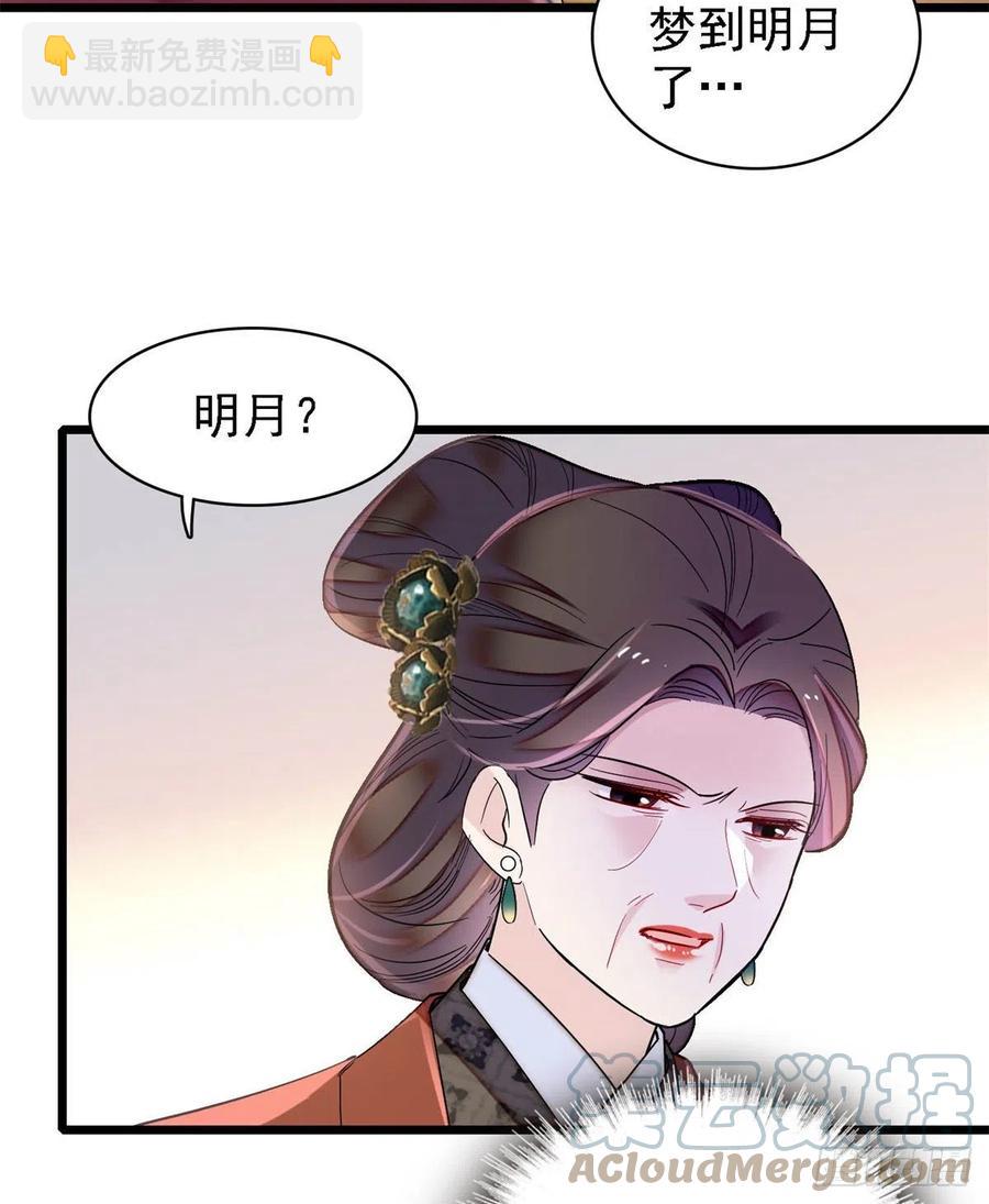 第188话燕王妃的名声该臭了？9