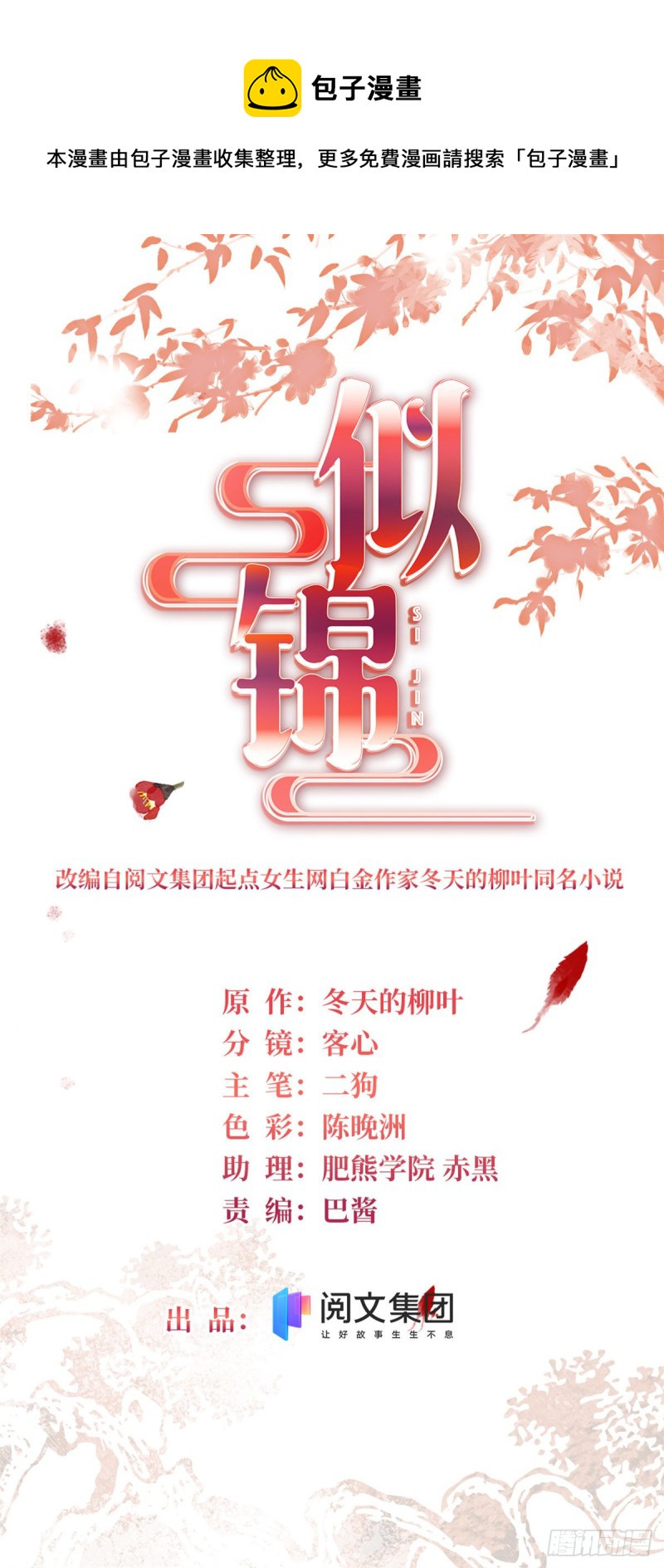 第190话 还是老七媳妇讲道理0