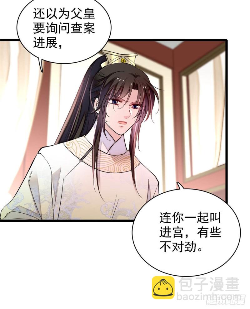 第190话 还是老七媳妇讲道理10