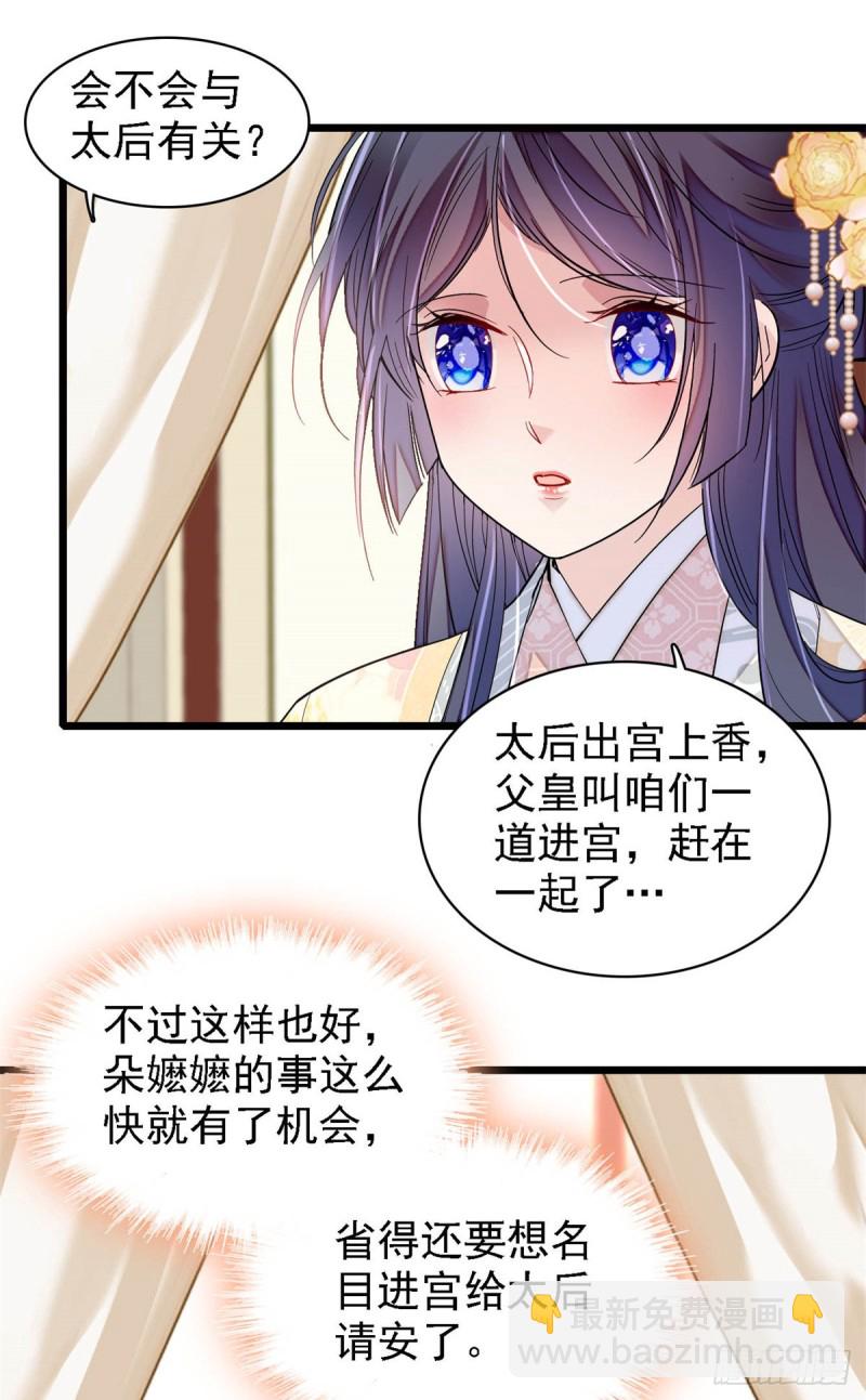 第190话 还是老七媳妇讲道理11