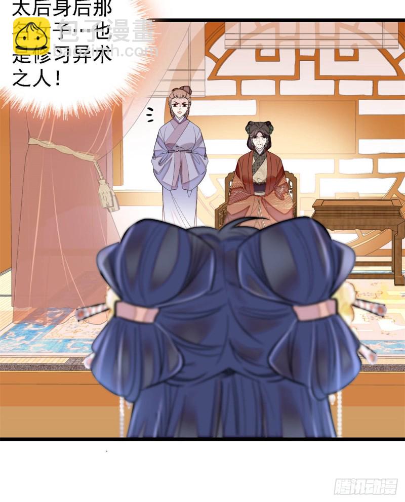 第190话 还是老七媳妇讲道理15
