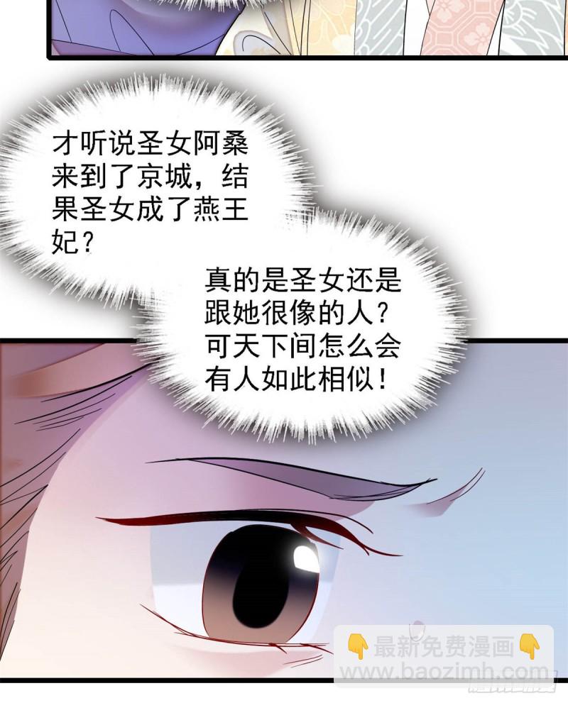 第190话 还是老七媳妇讲道理17