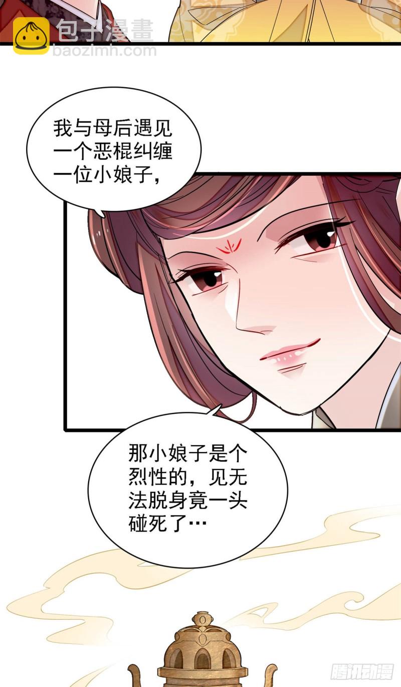 第190话 还是老七媳妇讲道理2